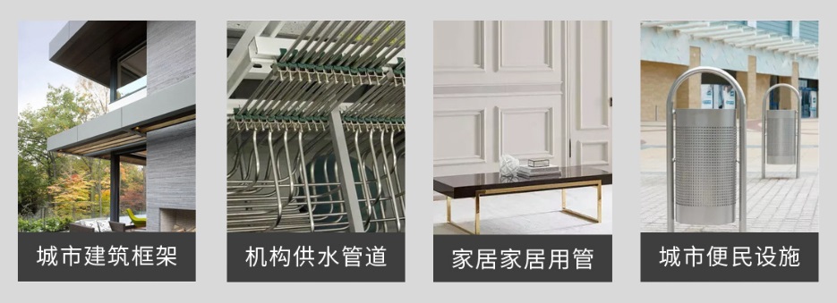 不锈钢圆管产品应用