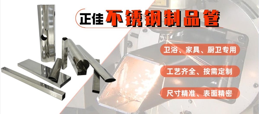 不锈钢卫浴管抛光